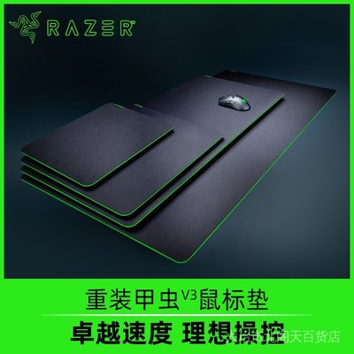 RAZER/雷蛇重裝甲蟲V3電競滑鼠墊適用布面軟質遊戲GOLIATHUS V3 X8L6-極巧