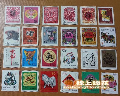 【熱賣精選】第二輪 十二生肖大全套（12套）新中國郵票原膠全品保真熱銷