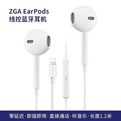 ZGA原廠蘋果Lightning線控耳機 TYPE- C  3.5mm線控耳機 高品質 高品質 即插即用入耳式線控耳機