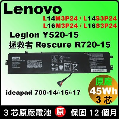 原廠 聯想 Lenovo L16M3P24 L16S3P24 Legion Y520 Y520-15ikba 80WY