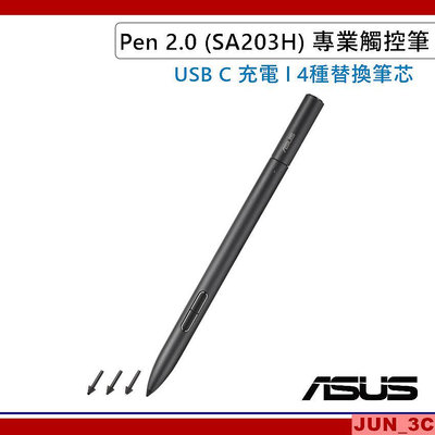 華碩 ASUS PEN 2.0 SA203H ACTIVE STYLUS 原廠觸控筆 主動式觸控筆 4096級壓感