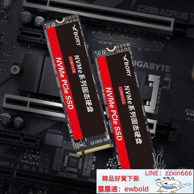 SSD固態硬盤 內存 芯博睿固態硬盤m.2臺式機筆記本m2 nvme電腦128g固態256g固態ssd