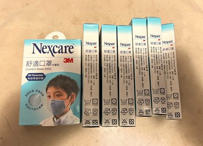 3M Nexcare 舒適口罩兒童型 淺藍色 Comfort Mask 8550 七個