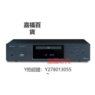 CD機 進口CD機播放器發燒級家用hifi無損遙控選曲光纖同軸黑膠碟機