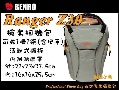 數位小兔【BENRO Ranger Z30 攝影槍包】百諾 相機包 遊俠 槍套 攝影包 三角包 腰包 A77 A65