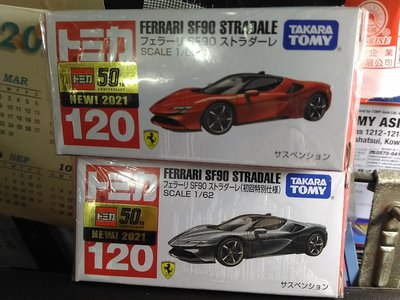 {育聖}NO.120 法拉利 SF90 Stradale+初回（2台一起賣）TM120A5 TOMICA 多美小汽車