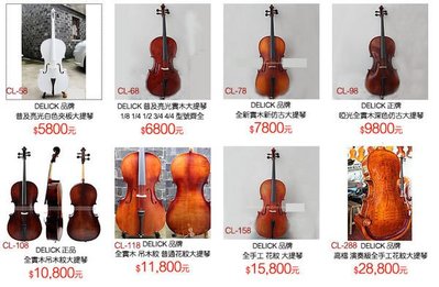 【樂器王u75 】大提琴系列 ～【CL-58 大提琴 附袋 弓 松香 直購：5800元】 電子大提琴 小提琴 中提琴
