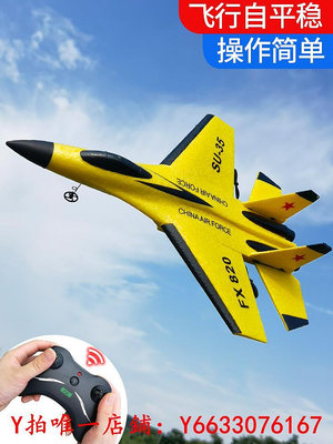 遙控飛機新手兒童遙控飛機戰斗機航模飛機固定翼滑翔機泡沫飛機耐撞耐摔玩具飛機