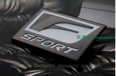 雷克薩斯lexus F-Sport葉子板標 金屬貼標CT200h IS250 RX450H GS450 NX300 L
