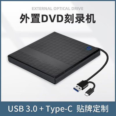 【立減20】源頭廠家電腦dvd播放機USB外置硬盤盒光驅DVD刻錄機移動外接光驅