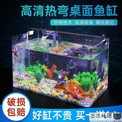 魚缸 懶人魚缸 熱彎透明玻璃懶人魚缸客廳陽臺家用造景中小型裝飾金魚生態水族箱
