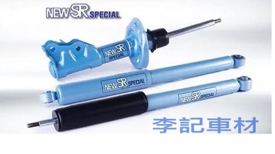 【李記車材】INFINITI QX50專用日本KYB NEW SR運動版藍筒避震器