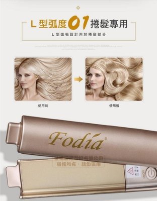 【JF Shopping Mall】【女人我最大推薦&免運】Fodia富麗雅K-35直捲兩用二合一離子夾 全球電壓 直髮