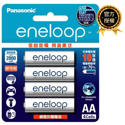 (含稅) 公司貨 日本製 Panasonic eneloop 3號AA(大顆)4入 2100次低自放電電池 送電池收納盒