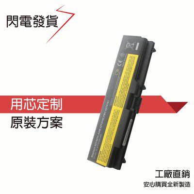 全新 LENOVO FRU 42T4793 FRU 42T4795 FRU 42T4797 副廠電池