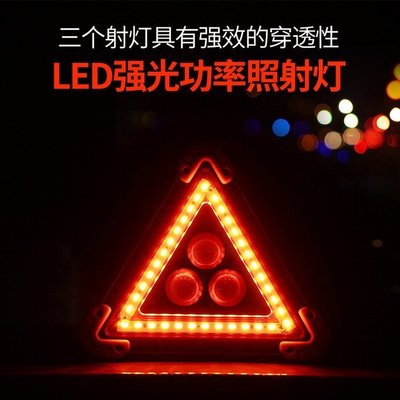 ☆[Hankaro]☆新三角架警示灯汽車LED充電多功能照明應急求生提示警告牌三角燈