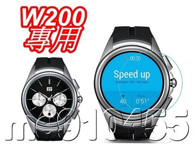 LG Watch Urbane 2 W200 鋼化膜 智慧手錶 鋼化玻璃膜 W200保護貼 保護膜 w200玻璃膜 現貨