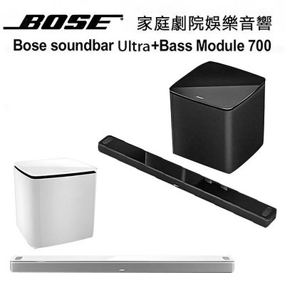 【澄名影音展場】美國BOSE 杜比全景聲家庭劇院soundbar Ultra 聲霸音響+Bass Module 700無線重低