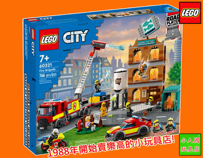 LEGO 60321 消防隊 CITY 城市系列 樂高公司貨 永和小人國玩具店