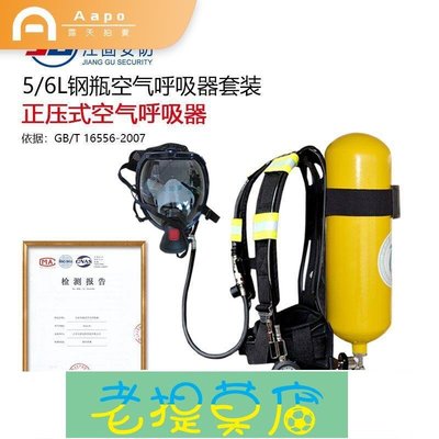 老提莫店-正壓式消防空氣呼吸器RHZK6.030呼吸器消防鋼瓶空氣呼吸器 面罩-效率出貨