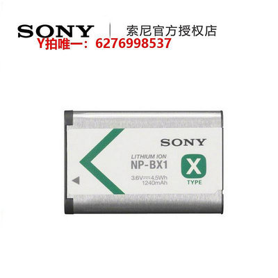 相機電池索尼 NP-BX1原裝電池RX100黑卡m6 m7 m5 m3 HX400 RX1R2 ZV-1相機
