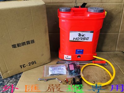 "外匯嚴選" 台灣製 TC-20L 鋰電 20L 噴藥機 消毒 農用 電動噴霧機 20公升 12V7A鋰電池
