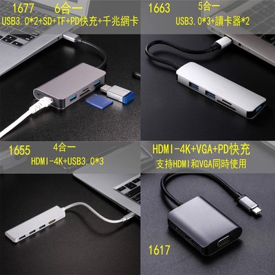 MacBook Air Pro擴展塢 USB HUB 雷電3 HDMI RJ45 PD快充 讀卡器 轉接頭 轉接器