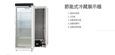 瑞興 320L 單門冷藏玻璃冰箱 RS-S1014B 玻璃冷藏 冷藏展示櫃 冷藏西點 冰箱