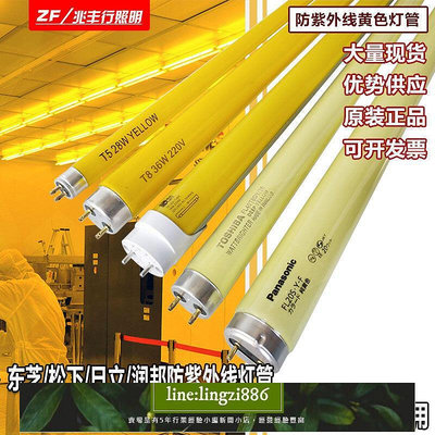 【現貨】優選T5 T8 LED防紫外線燈管黃色無UV光管14W28W18W36W驅蚊燈管黃燈管