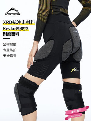 F Theory滑雪護具內穿XRD凱夫拉護臀護膝防摔褲屁股墊男女套裝.
