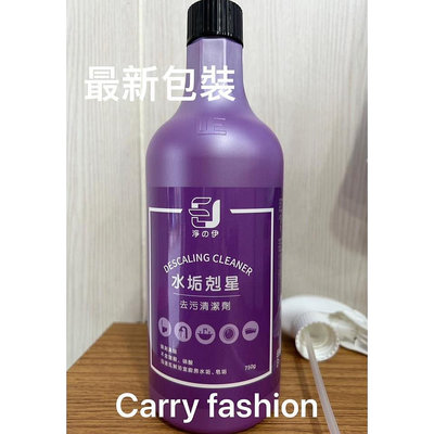 淨の伊 水垢剋星 去污清潔劑 750ml CARRY FASHION