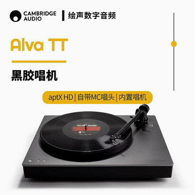 眾誠優品 【新品推薦】英國劍橋Cambridge Audio ALVA TT發燒hifi家用直驅黑膠唱盤轉盤 YP1973