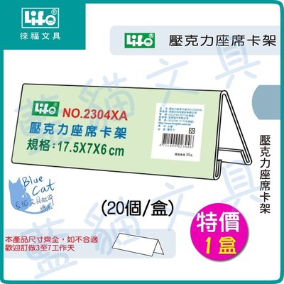 壓克力座席卡架 優惠推薦 21年8月 Yahoo奇摩拍賣