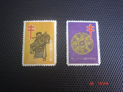 9【 紅十字】中華民國 台灣郵票 紅十字會紀念郵票 62年 共2張