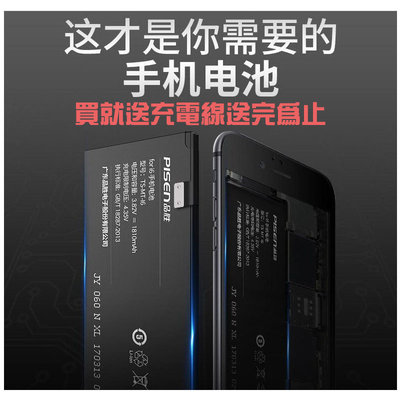 [三大保證一年保固] apple蘋果 iphone 6+ (5.5吋)專用電池 零循環  保證容量 解決降頻 送拆機工具