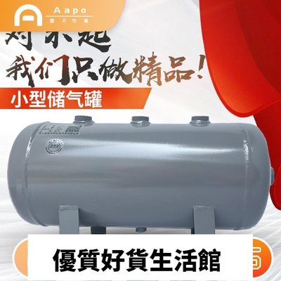 優質百貨鋪-定制 小型儲氣罐沖氣泵空壓機存氣罐真空桶緩沖壓力罐儲氣筒