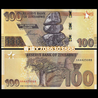 【非洲】津巴布韋100元 紙幣  2020(2021)年 全新UNC P-W106 紙幣 紙鈔 紀念鈔【悠然居】1633