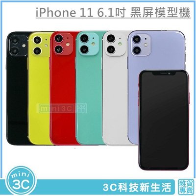 Mini 3C☆ Apple iPhone 11 6.1吋 黑屏模型機 1:1 樣品機 DEMO 包膜 展示機 玩具手機