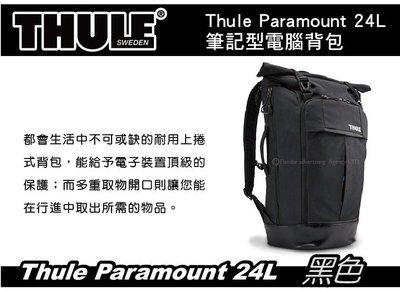∥MyRack∥ 都樂 Thule Paramount 24L 15吋 筆記型電腦背包 後背包