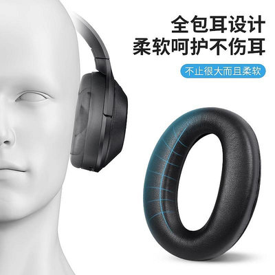適用Sony索尼wh1000xm4耳機套耳罩頭戴式無線耳機海綿套降噪配件
