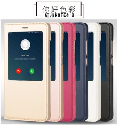 質感絕佳 紅米 Note5 Note4 Note4X MAX2 MAX3 智能 皮套 休眠 翻蓋式 手機 保護 殼 套