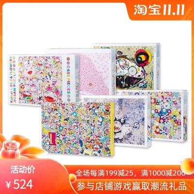新店促銷國內KAIKAIKIKI村上隆太陽花哆啦A夢拼圖帶框 生日禮物1000片