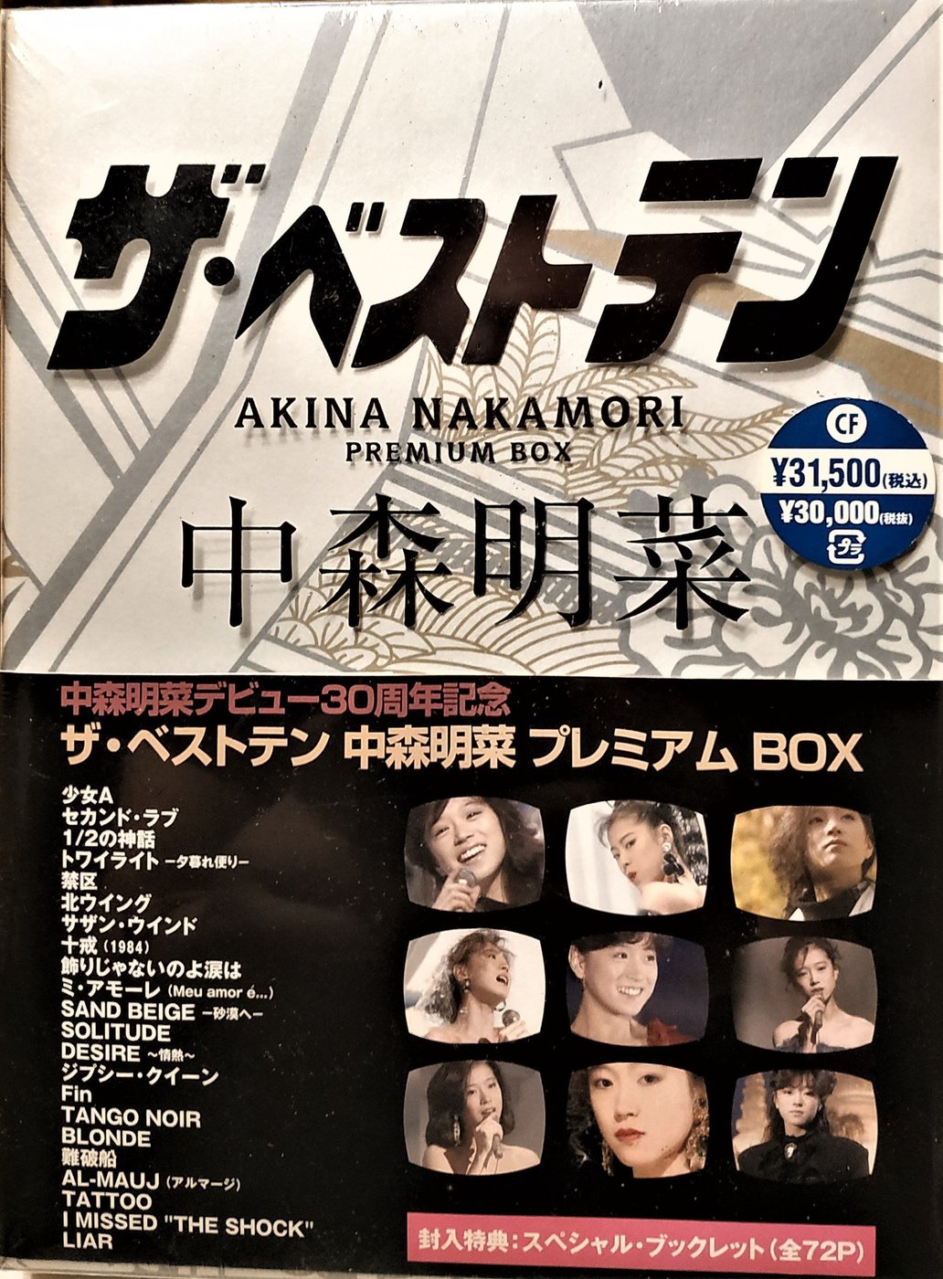 日版2區已絕版中森明菜The Best 10 Akina Nakamori Premium Box 