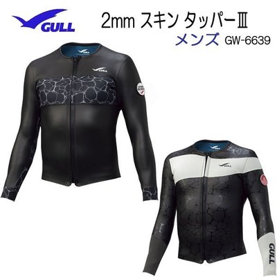 【Water Pro水上運動用品】{GULL}- 男款 2mm SKIN TOPPER 鯊魚皮材質 潛水衣 防寒衣
