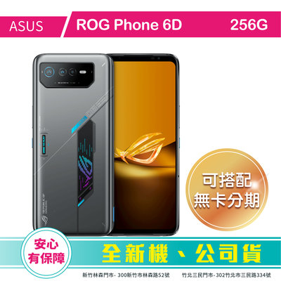 比價王x概念通訊-新竹概念→華碩 ROG Phone 6D 16G/256G【搭門號、回收中古機→高折扣】