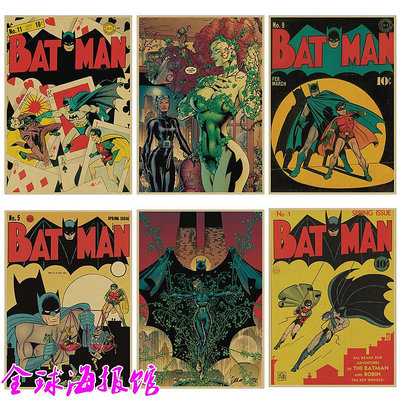 ~賣場滿200元出貨~蝙蝠俠 Batman DC漫畫超級英雄復古懷舊文藝牛皮紙海報裝飾畫貼畫
