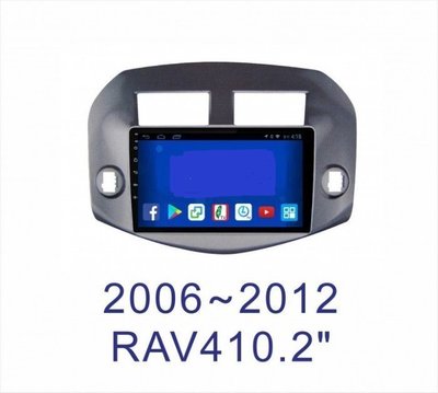 大新竹汽車影音 06~12年 3代3.5代 RAV4 專車專用安卓機 10.2吋螢幕 台灣設計組裝 系統穩定