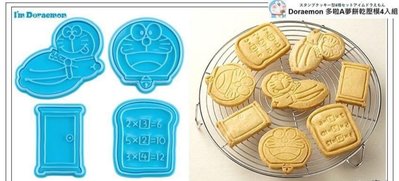 牛牛ㄉ媽*日本進口正版商品 ㊣小叮噹壓模 Doraemon 多啦A夢餅乾壓模 餅乾壓模型4入組