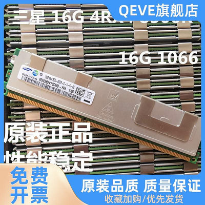 16G DDR3 1333/1600/1866 ECC REG 伺服器記憶體 X79 X99