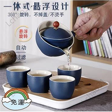 茶杯茶具用旅行懶人自動壺 日式茶具 茶具組 泡茶組 日式茶壺茶具組 旅行茶具組